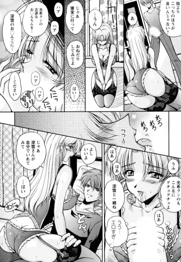 [Phantom] 2LDK-Ra-Apron Fhentai.net - Page 18