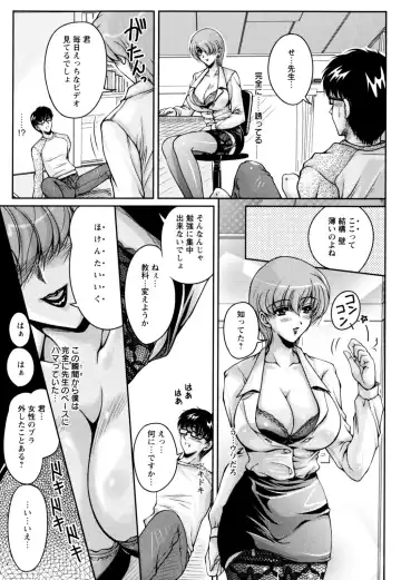 [Phantom] 2LDK-Ra-Apron Fhentai.net - Page 185