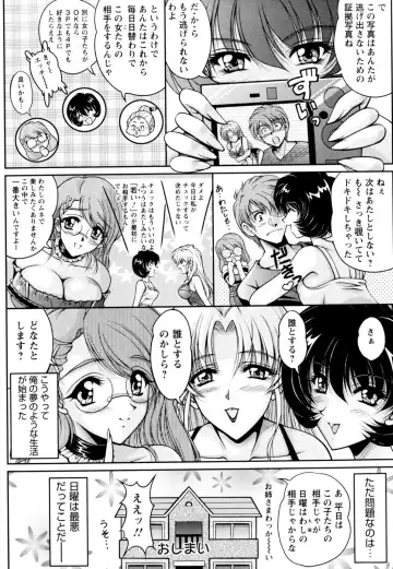 [Phantom] 2LDK-Ra-Apron Fhentai.net - Page 24