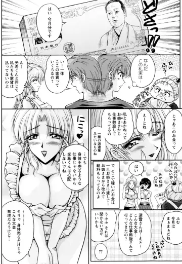 [Phantom] 2LDK-Ra-Apron Fhentai.net - Page 32