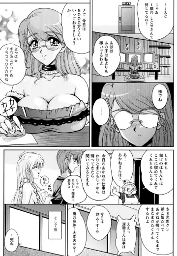 [Phantom] 2LDK-Ra-Apron Fhentai.net - Page 33