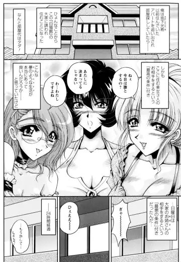 [Phantom] 2LDK-Ra-Apron Fhentai.net - Page 52