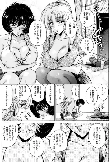 [Phantom] 2LDK-Ra-Apron Fhentai.net - Page 53