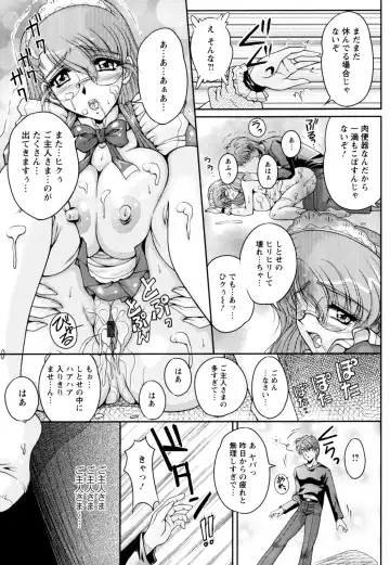 [Phantom] 2LDK-Ra-Apron Fhentai.net - Page 63