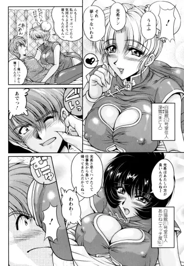 [Phantom] 2LDK-Ra-Apron Fhentai.net - Page 70