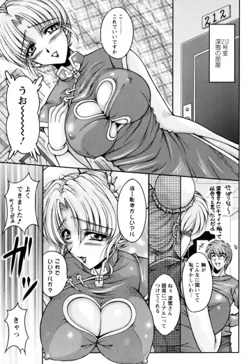 [Phantom] 2LDK-Ra-Apron Fhentai.net - Page 77