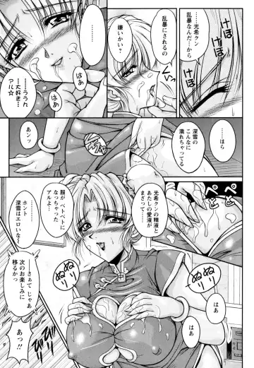 [Phantom] 2LDK-Ra-Apron Fhentai.net - Page 79