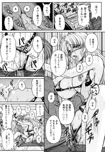 [Phantom] 2LDK-Ra-Apron Fhentai.net - Page 81