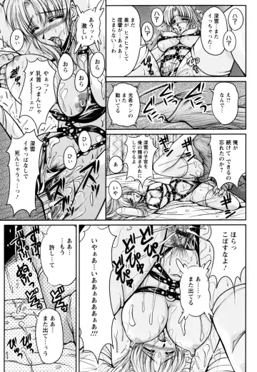 [Phantom] 2LDK-Ra-Apron Fhentai.net - Page 83