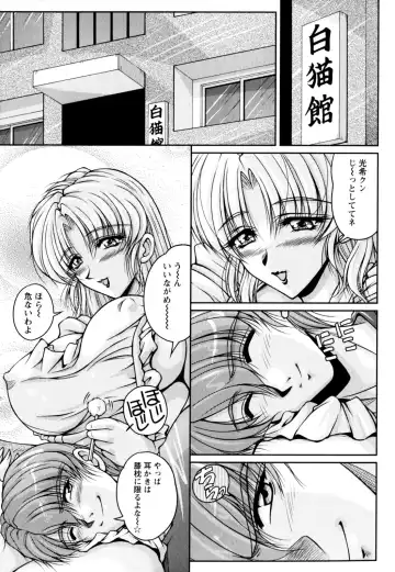 [Phantom] 2LDK-Ra-Apron Fhentai.net - Page 85