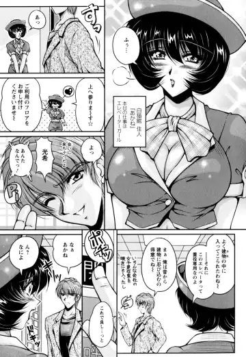 [Phantom] 2LDK-Ra-Apron Fhentai.net - Page 91