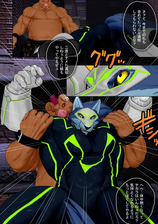 [Shintani] CRYWOLF Fhentai - Page 11