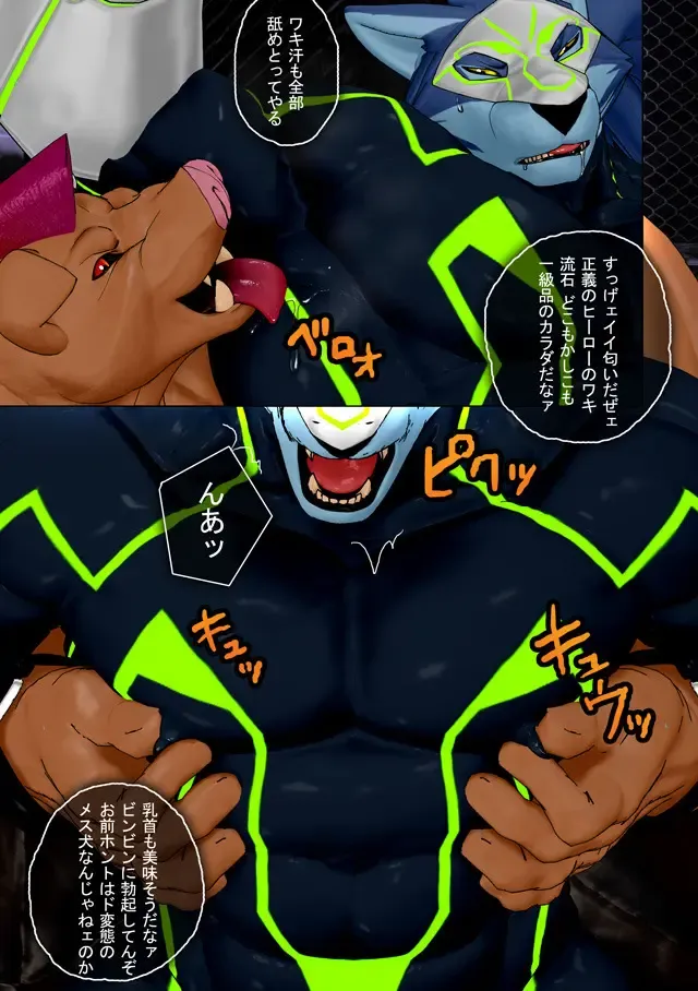 [Shintani] CRYWOLF Fhentai - Page 14