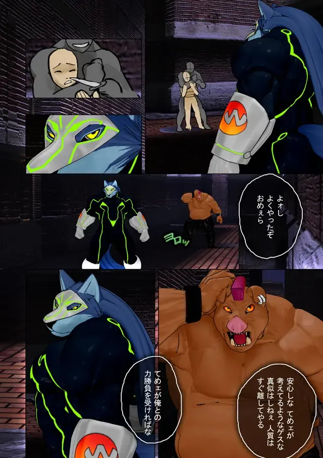 [Shintani] CRYWOLF Fhentai - Page 7