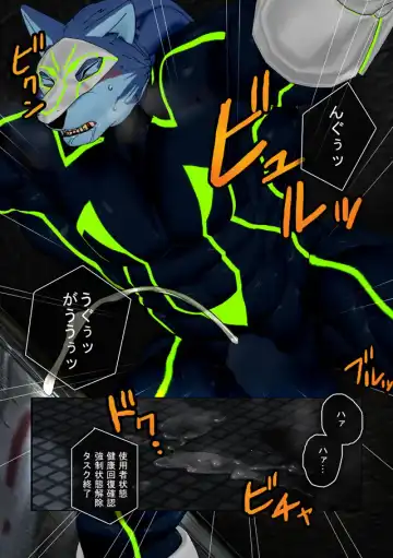 [Shintani] CRYWOLF Fhentai - Page 24