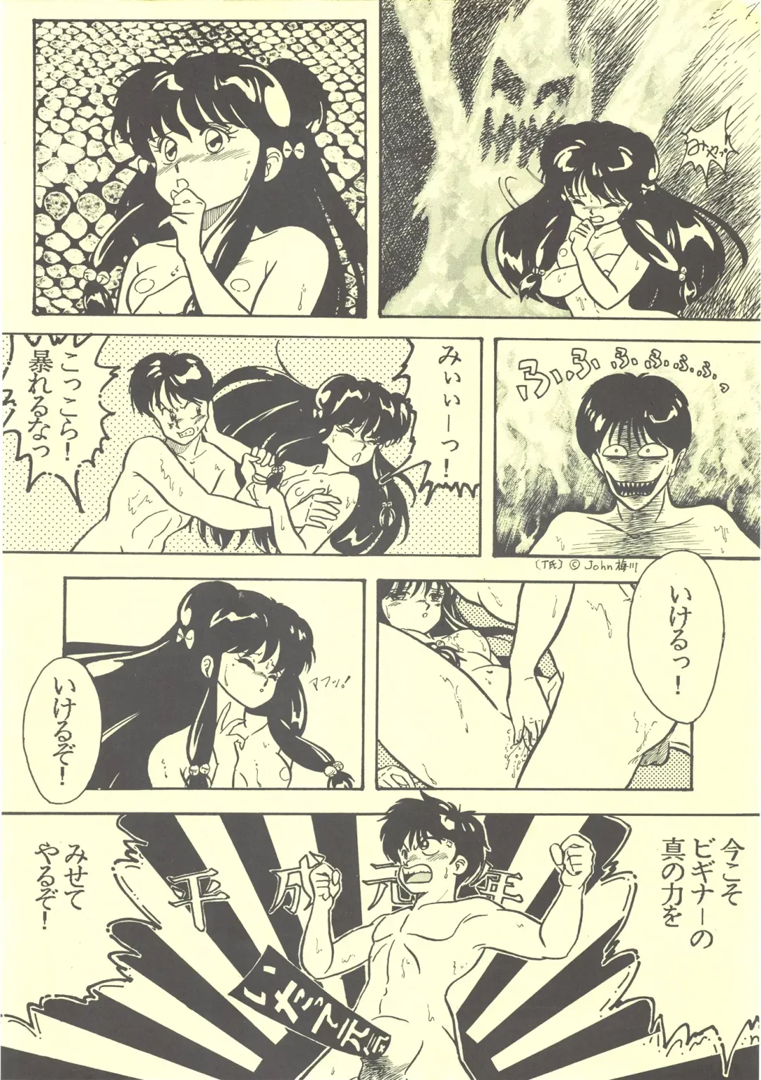 [Moriya Neko - Sharaku Seiya] RULI TIC VOL 1"CHINA GIRL SHAMPOO" Fhentai - Page 34