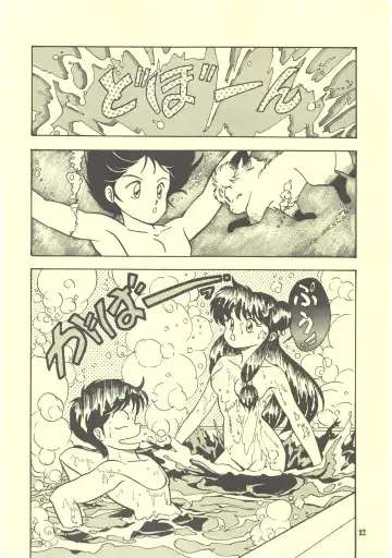 [Moriya Neko - Sharaku Seiya] RULI TIC VOL 1"CHINA GIRL SHAMPOO" Fhentai - Page 32