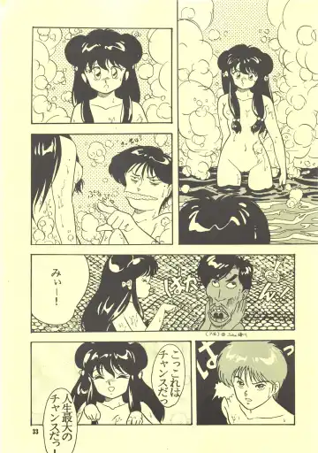 [Moriya Neko - Sharaku Seiya] RULI TIC VOL 1"CHINA GIRL SHAMPOO" Fhentai - Page 33