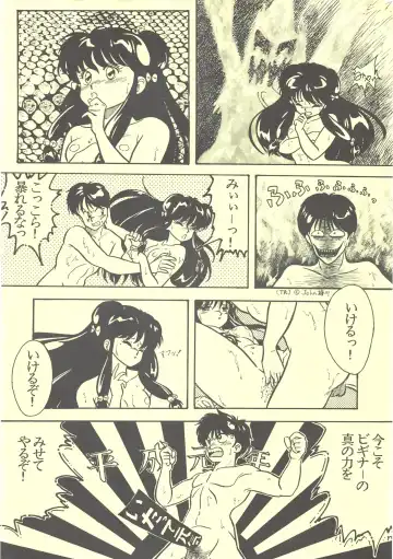 [Moriya Neko - Sharaku Seiya] RULI TIC VOL 1"CHINA GIRL SHAMPOO" Fhentai - Page 34