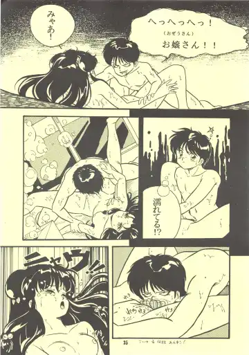 [Moriya Neko - Sharaku Seiya] RULI TIC VOL 1"CHINA GIRL SHAMPOO" Fhentai - Page 35