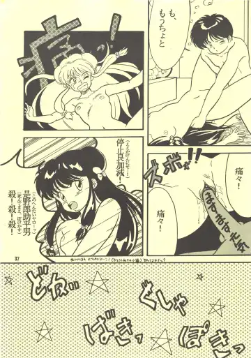 [Moriya Neko - Sharaku Seiya] RULI TIC VOL 1"CHINA GIRL SHAMPOO" Fhentai - Page 37