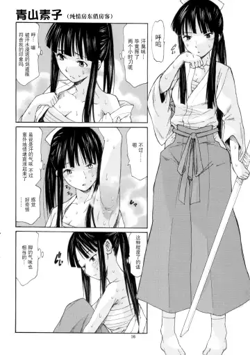 [Miharu] Yorozu fetishism Fhentai - Page 16