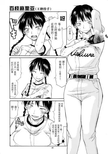 [Miharu] Yorozu fetishism Fhentai - Page 20