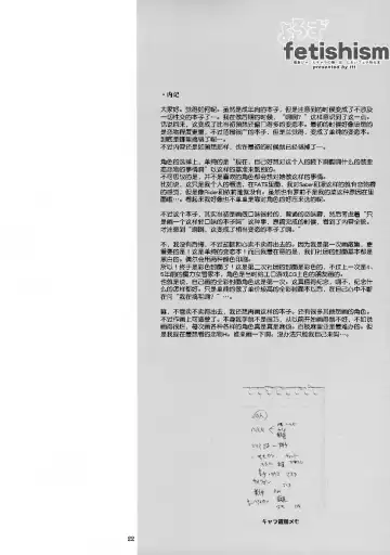 [Miharu] Yorozu fetishism Fhentai - Page 22