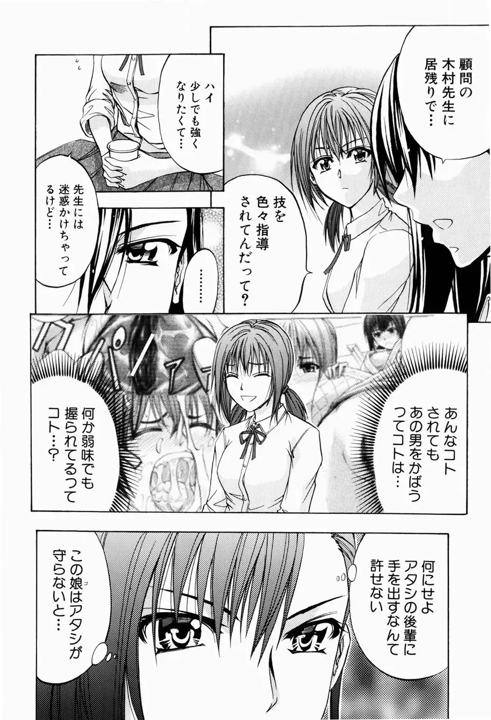 [Kikuichi Monji] ANAL BACKER Fhentai - Page 114