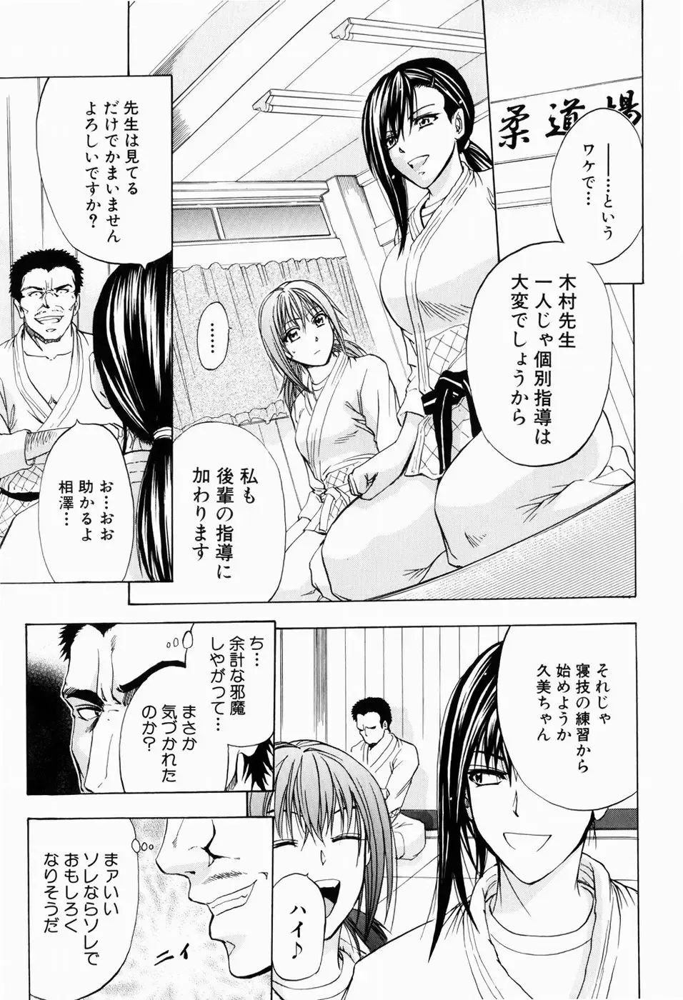 [Kikuichi Monji] ANAL BACKER Fhentai - Page 115