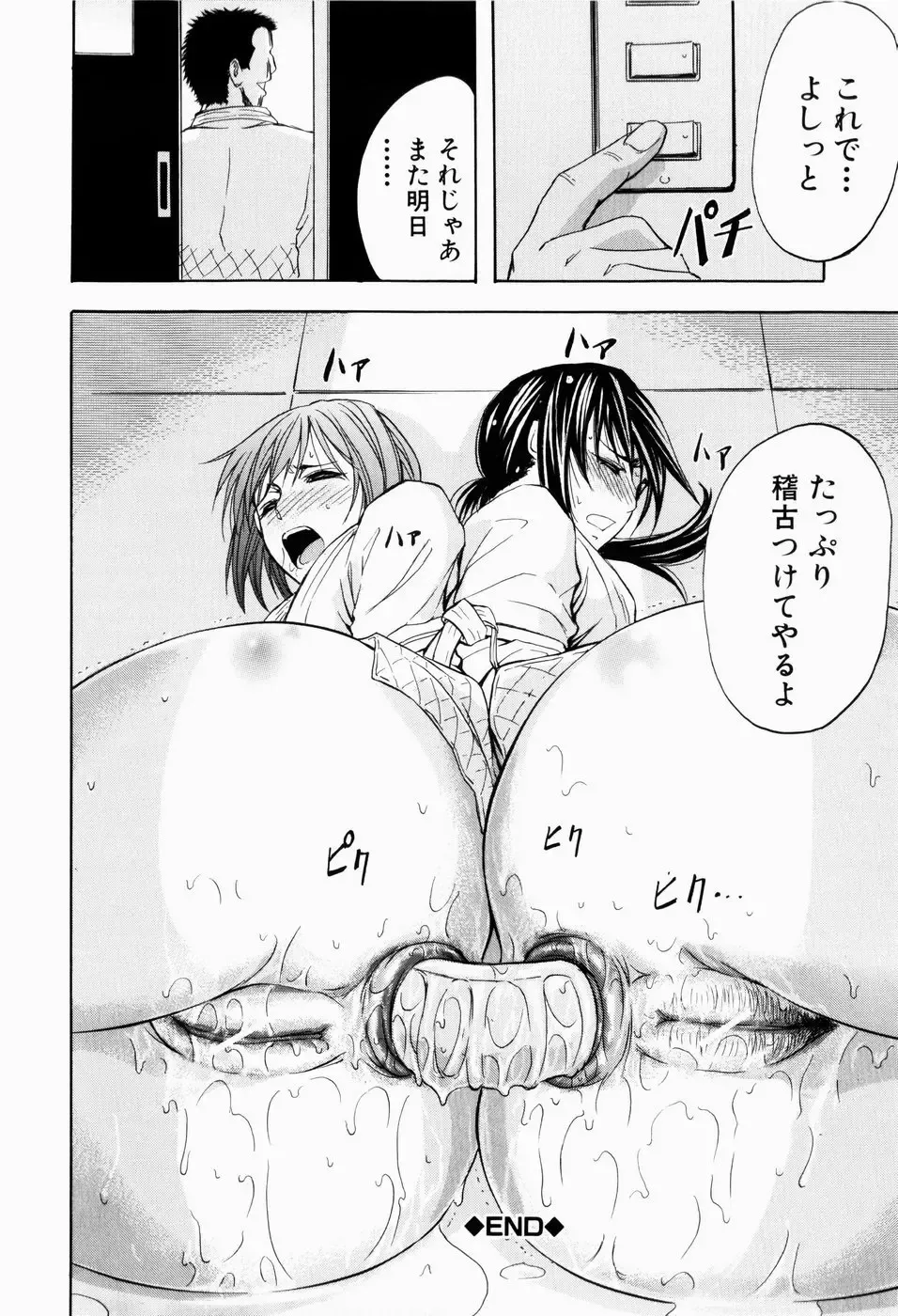 [Kikuichi Monji] ANAL BACKER Fhentai - Page 143