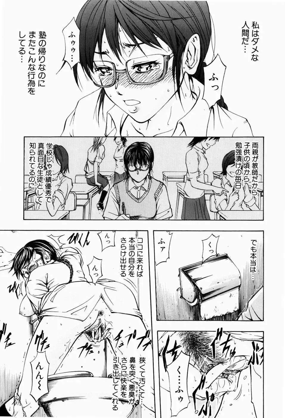 [Kikuichi Monji] ANAL BACKER Fhentai - Page 146