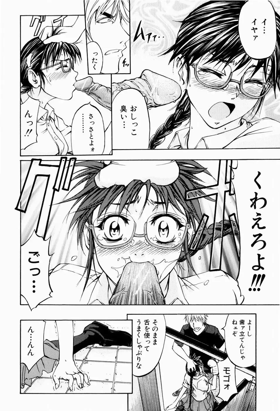 [Kikuichi Monji] ANAL BACKER Fhentai - Page 153