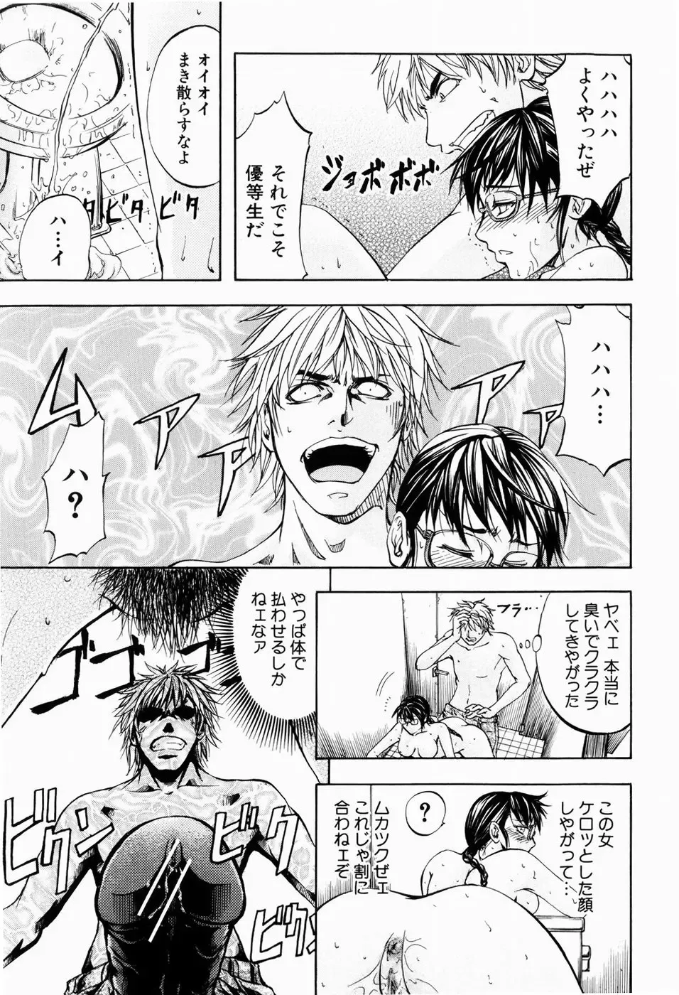 [Kikuichi Monji] ANAL BACKER Fhentai - Page 158