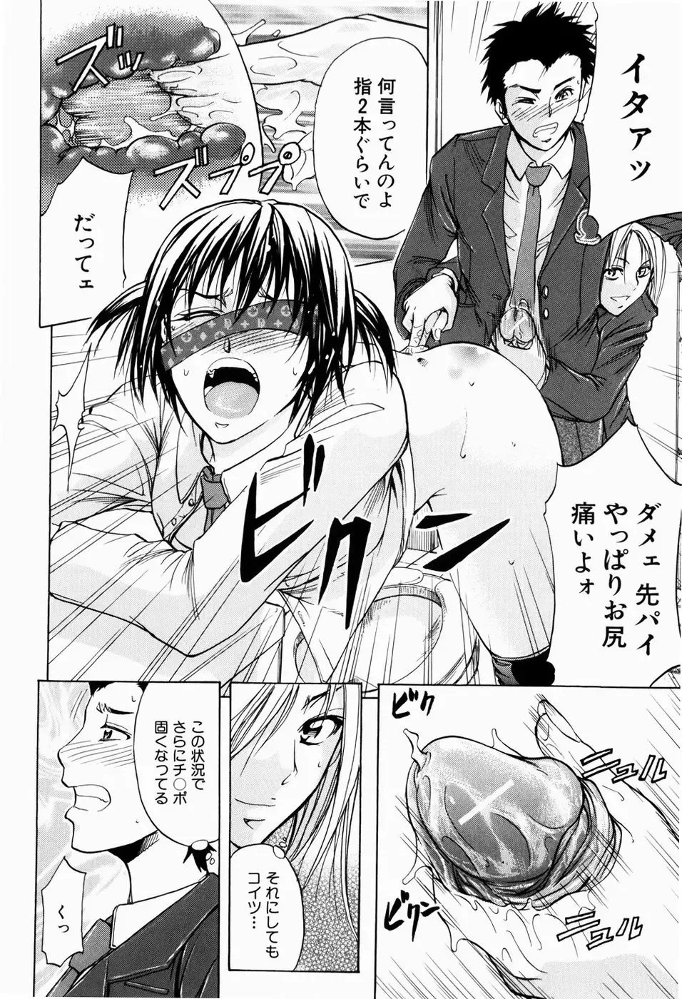 [Kikuichi Monji] ANAL BACKER Fhentai - Page 16