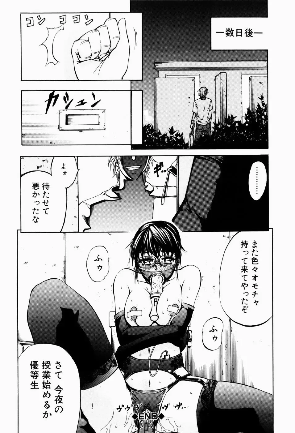 [Kikuichi Monji] ANAL BACKER Fhentai - Page 168