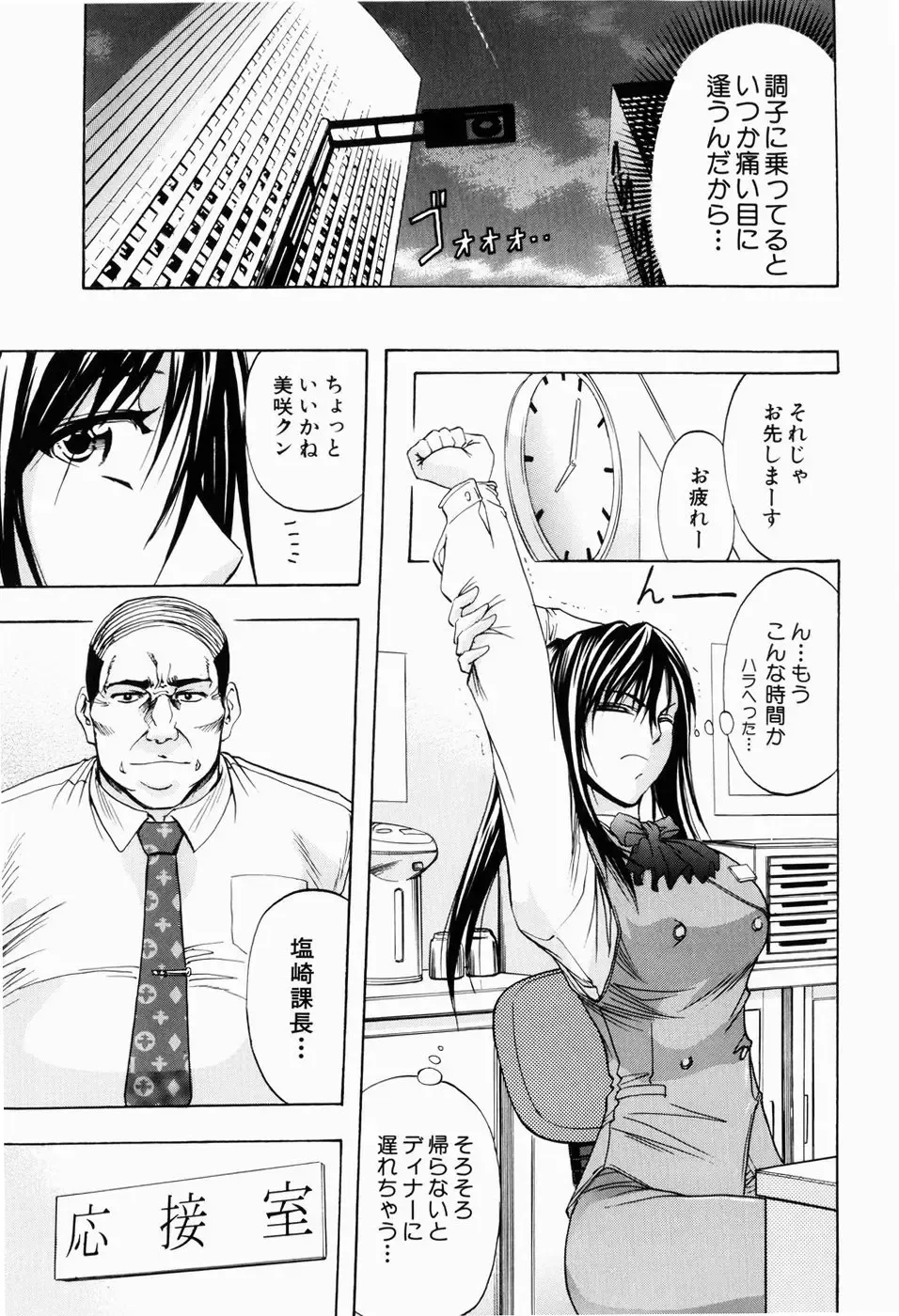 [Kikuichi Monji] ANAL BACKER Fhentai - Page 173