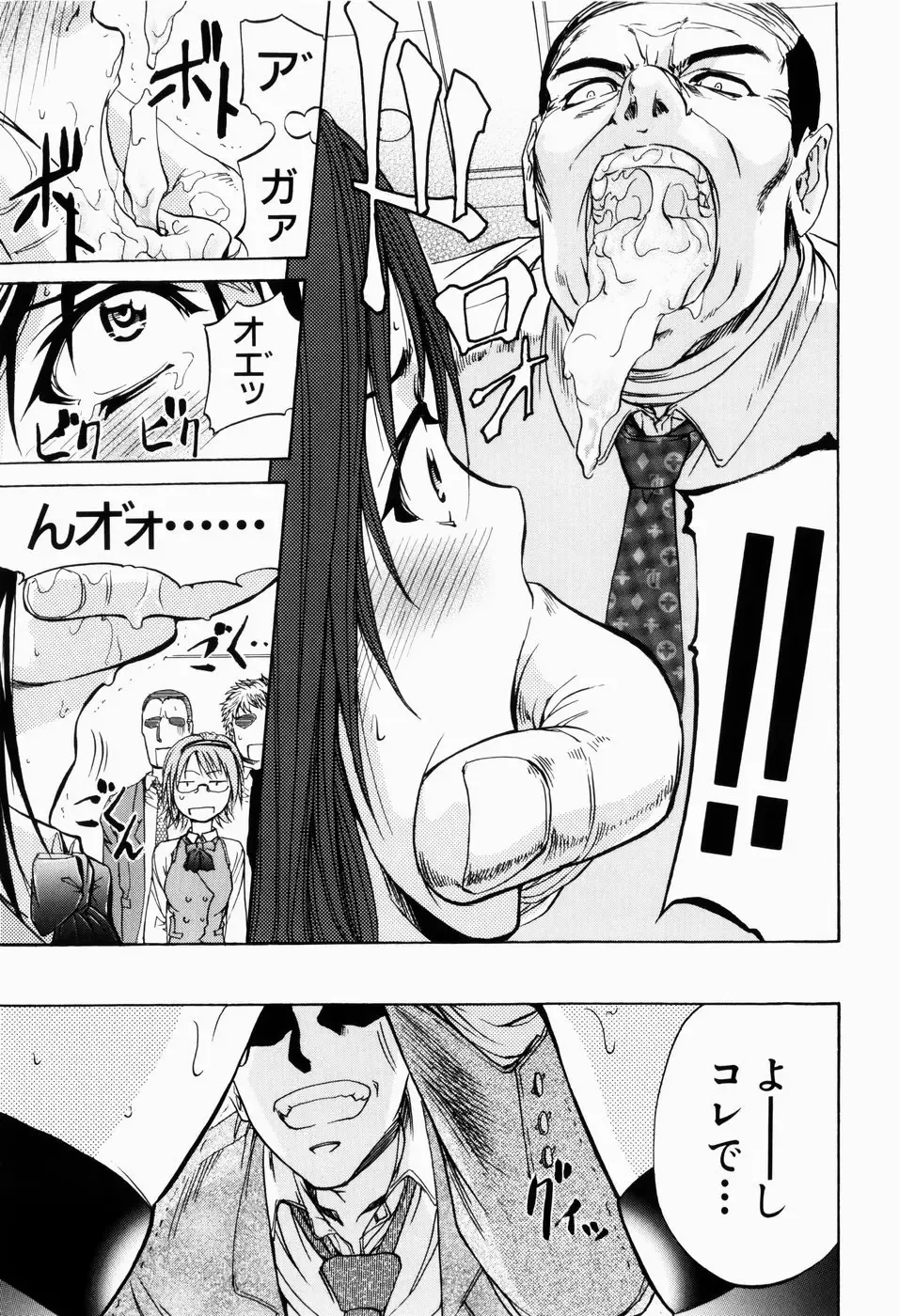 [Kikuichi Monji] ANAL BACKER Fhentai - Page 183