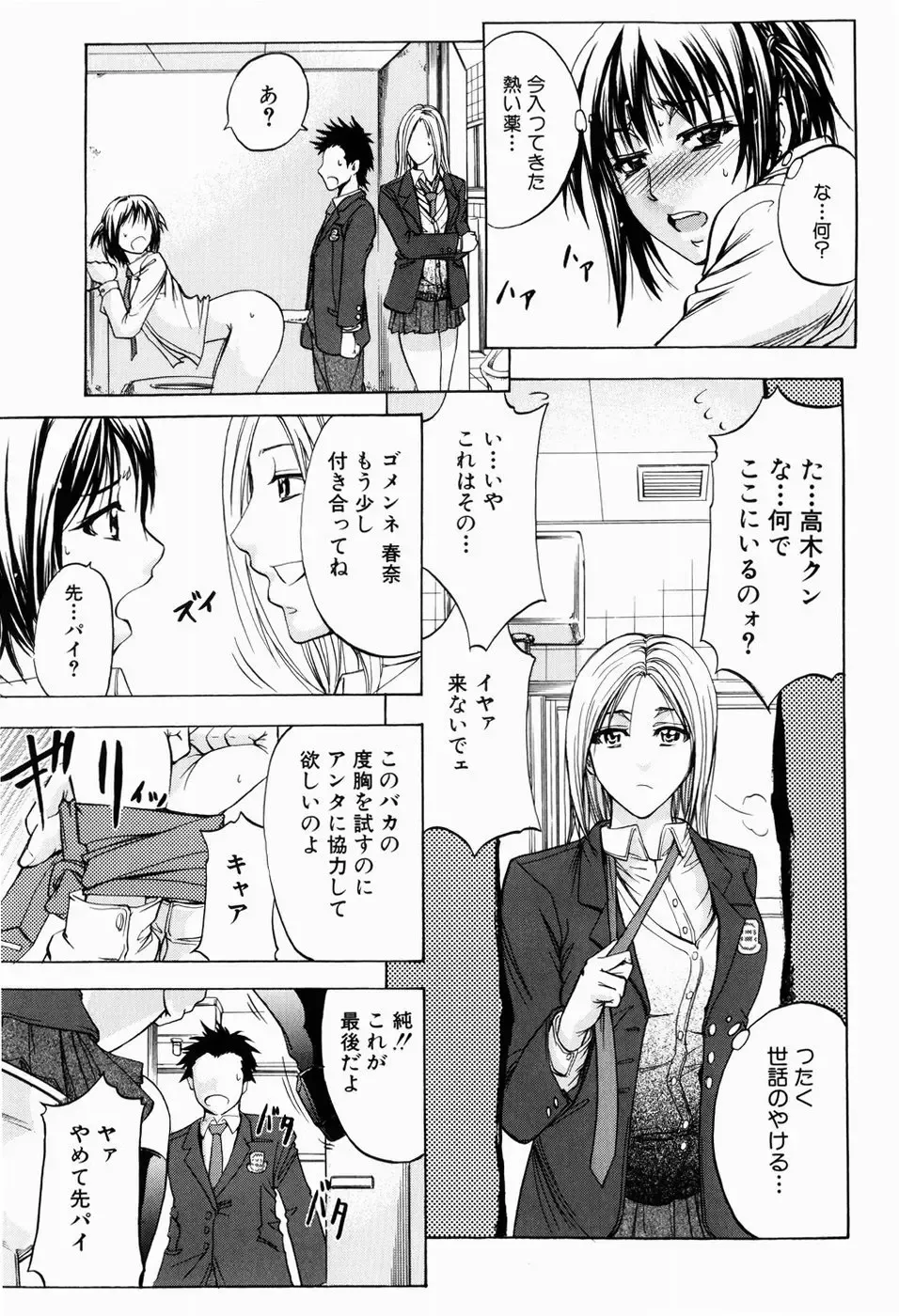 [Kikuichi Monji] ANAL BACKER Fhentai - Page 19