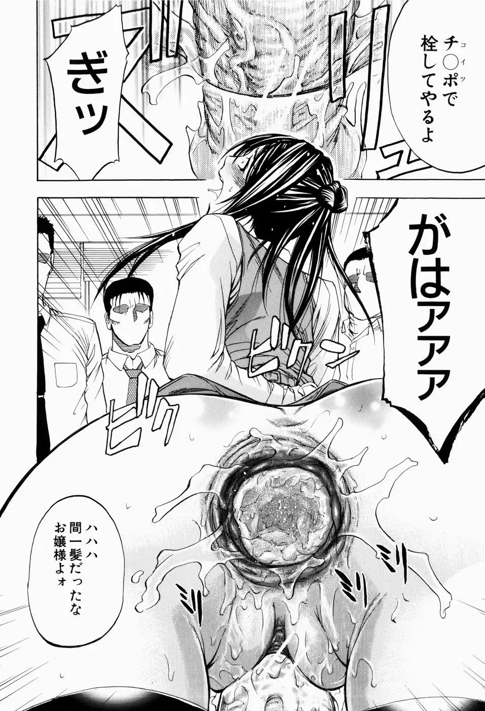 [Kikuichi Monji] ANAL BACKER Fhentai - Page 190