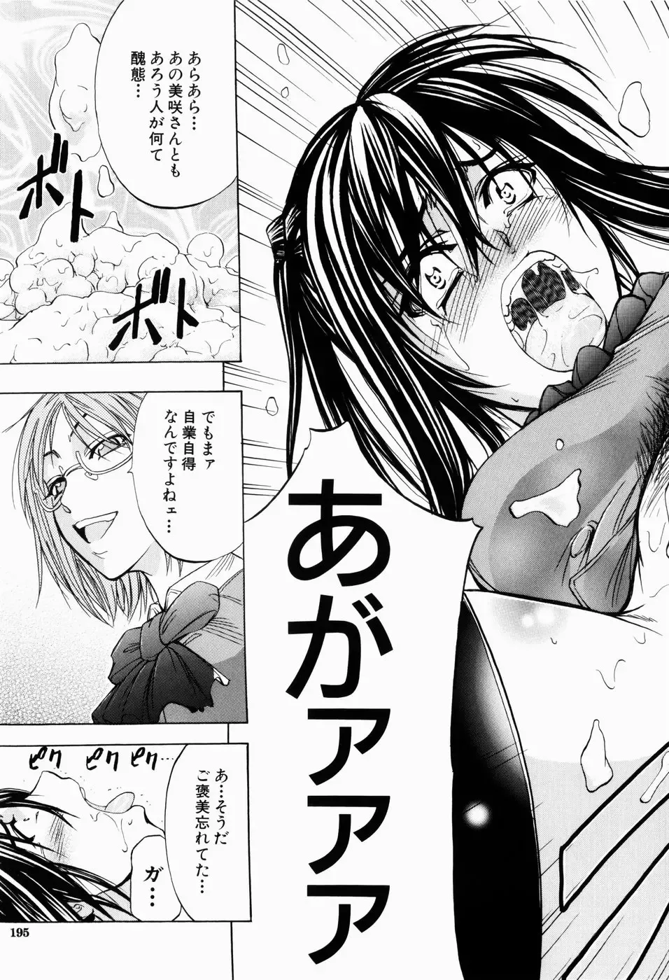 [Kikuichi Monji] ANAL BACKER Fhentai - Page 198