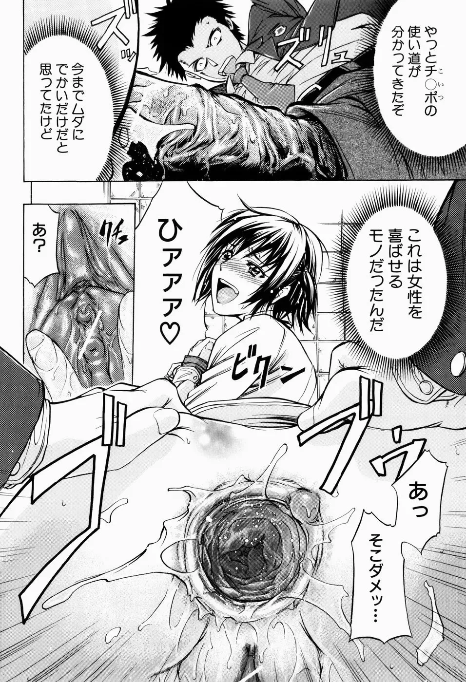 [Kikuichi Monji] ANAL BACKER Fhentai - Page 24