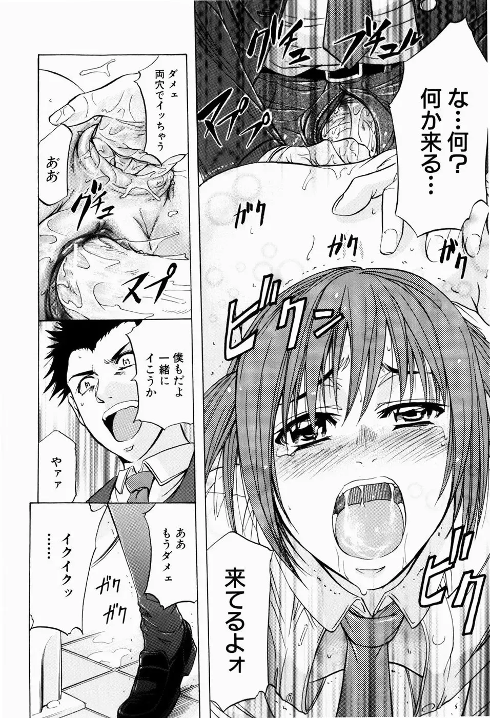 [Kikuichi Monji] ANAL BACKER Fhentai - Page 32