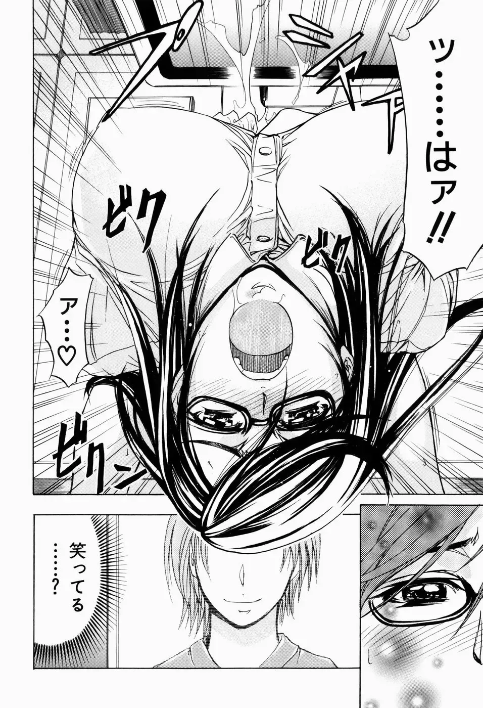 [Kikuichi Monji] ANAL BACKER Fhentai - Page 40