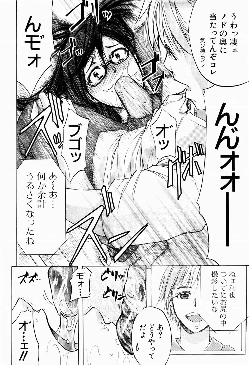 [Kikuichi Monji] ANAL BACKER Fhentai - Page 50