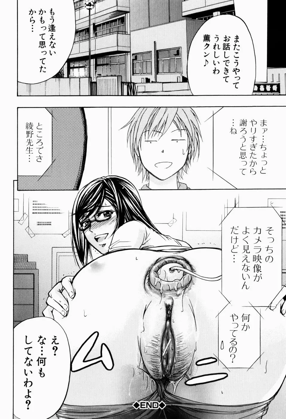 [Kikuichi Monji] ANAL BACKER Fhentai - Page 71