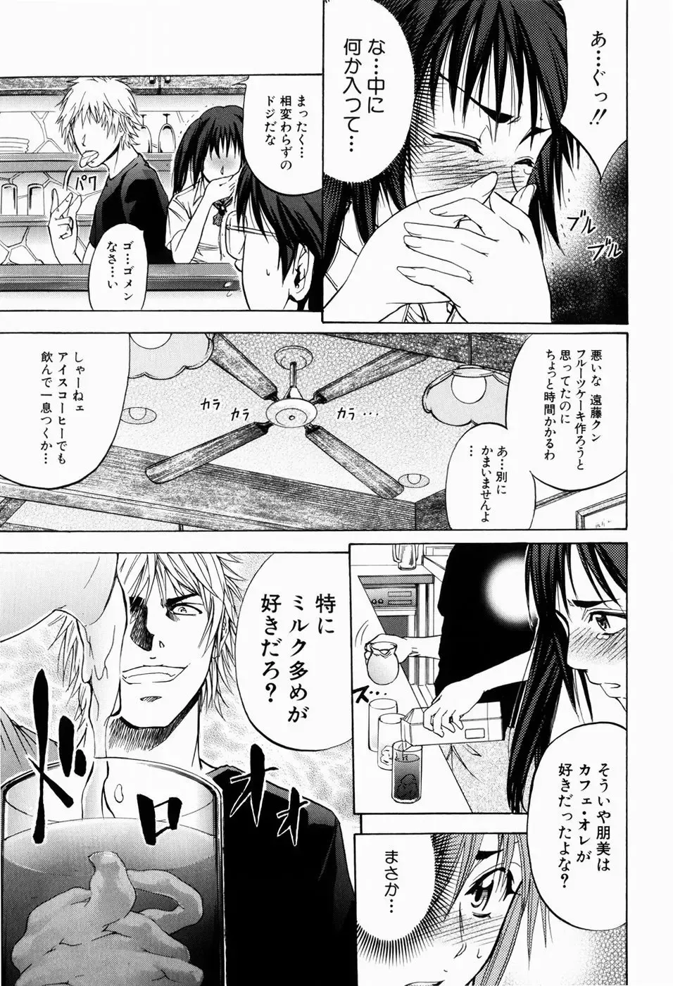 [Kikuichi Monji] ANAL BACKER Fhentai - Page 86