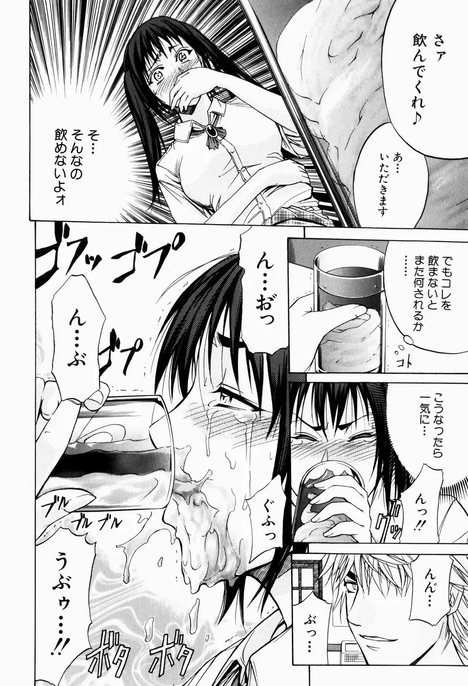 [Kikuichi Monji] ANAL BACKER Fhentai - Page 87