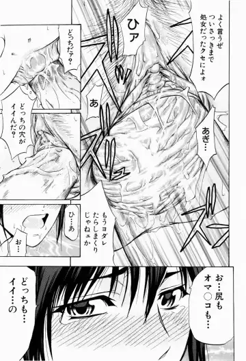 [Kikuichi Monji] ANAL BACKER Fhentai - Page 100