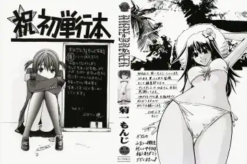 [Kikuichi Monji] ANAL BACKER Fhentai - Page 2